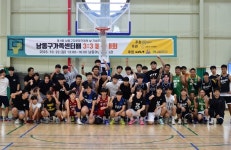 제9회 남동구 다문화가정의 날 기념 ‘다문화 3대3 농구대회’ 성료