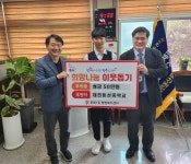 대전동산중학교, 문화1동 지역사회보장협의체에 사업비 지정 기탁