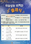인천광역시교육청부평도서관, ′올빼미 인문학′ 강좌 참여자 모집 인천광역시교육청부평도서관,  ′올빼미 인문학′ 강좌 참여자 모집