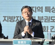 세종시의회, 특별자치시.도의회 지방분권 의정박람회 참가