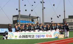 소래중학교, 2023 교육감기 경기도야구대회(U-15) 준우승, 2023 용인시협회장배 전국유소년야구대회(U-15) 우승
