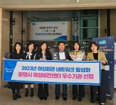 광명시여성비전센터, 경기도지사 표창… 시군 센터 중 유일