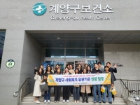 계양구, 2023년 제2차 ‘기관들이’ 사업 추진