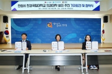 경기도 유일의 국립대 안성시 한경국립대학교에 의과대학 신설 추진! 경기도 유일의 국립대 안성시 한경국립대학교에  의과대학 신설 추진!