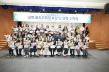 2023 성북구 어린이집 모범 보육교직원 표창 수여