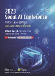 120다산콜재단-서울연구원, 민원행정 디지털 혁신 모색하는 ‘서울 AI 컨퍼런스’ 개최