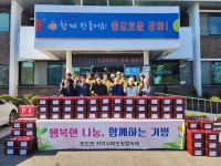 화도면 지역사회보장협의체, 사랑의 김장 김치 나눔