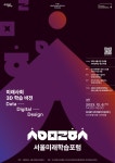 서울시평생교육진흥원, ‘인생디자인학교’ 모델 개발…12월 6일 제3차 서울미래학습포럼서 발표