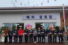 길상면, 선두5리 택리 경로당 준공식 성황리 개최