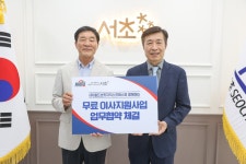 서초구, ‘서리풀 익스프레스’ 사업 추진... 취약계층 이사부담 덜어