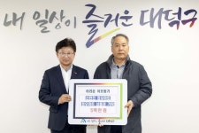 신탄진 정우마트, 대전 대덕구에 이웃 돕기 상품권 500만원 기탁