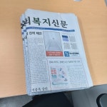 파주시, 2024년 장애인 복지신문 무료 보급…정보 접근성 증대