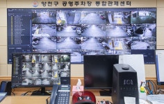 양천구, 공영주차장 스마트시스템으로 탈바꿈
