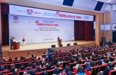 2023년 제18회 대전 자원봉사자의 날 기념식 개최
