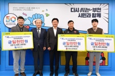 ㈜우주엔비텍, 부천 지역사회 발전 위해 3천만원 쾌척
