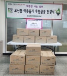 동두천시 ㈜형제군납, 보산동 행정복지센터에 물티슈 20상자 기탁