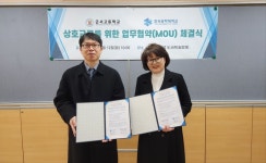 군서고등학교-한국공학대학교 MOU체결
