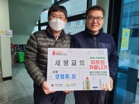 금천구 세광교회, 도움이 필요한 분들을 위한 나눔에 앞장서겠다