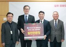 영인산업(주), 대전시자원봉사연합회에 1천만원 기탁