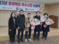 괴산군 괴산전통시장·청천전통시장, 충북 우수 전통시장 선정