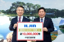 (주)일진글로벌, 연말 성금 1천만 원 제천시에 기탁