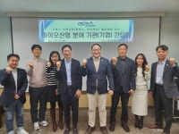 고양산업진흥원, 전략산업 (바이오·정밀의료) 기관 간담회 개최
