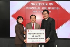 (주)SH한성소방 및 E편한 메디컬의원, 하남시에 성금 200만원 기탁
