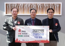 영양군청 건설안전과, ‘희망2024나눔캠페인’ 성금 기탁