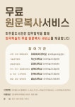 인천시, 전국 6개 대학교 외국 학술지를 집에서 받아보세요