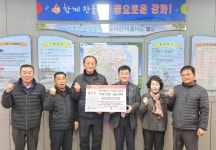 불은면 유관단체, 이웃 돕기 성금 500만 원 기탁