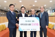 국학자료원 새미, 경북도에 도서3천여 권 기증