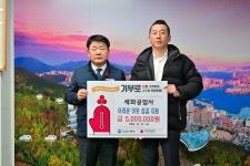 세화공업사, 서구에 이웃사랑성금 기탁