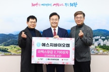 ㈜에스지바이오켐, 라텍스장갑 2700상자 기부
