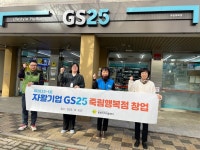 통영시 자활사업단‘내일스토어’편의점, 자활기업으로 도약