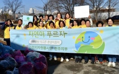 지역사회를 깨끗하게 하는 신천지자원봉사단 ‘자연아 푸르자’