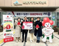 보람동 새해 기부 물결 이어져