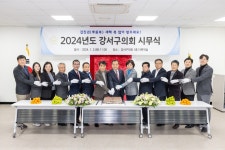 서울특별시 강서구의회,「2024년 시무식」 개최