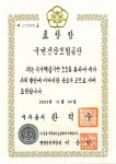 건보공단, 2023년 국가핵심기반 재난관리평가 국무총리 표창 수상