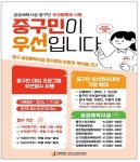 충무스포츠센터·회현체육센터 등 공공체육시설이용, 새해부터 중구민 우선 충무스포츠센터·회현체육센터 등  공공체육시설이용, 새해부터... 