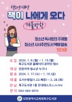 인천광역시교육청북구도서관, 겨울방학 청소년 특별프로그램 ′책이 나에게 오다′ 운영 인천광역시교육청북구도서관,  겨울방학 청소년... 