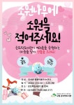 은평 은뜨락도서관, 2024년 사랑의 은뜨락 ‘소원나무’ 운영