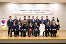 동작구의회, 서울시 구의회의장협의회 월례회의 개최