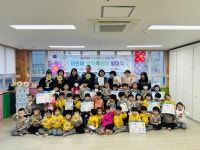 개소 1주년 영유아 특화 김해시서부보건소, 어린이 방역특공대 1호점 지정…장유어린이집 감염병 예방 앞장 개소 1주년 영유아 특화... 