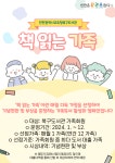 인천광역시교육청북구도서관, 가족 독서캠페인 운영 인천광역시교육청북구도서관,  가족 독서캠페인 운영