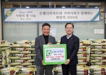 금천구, 16년간 이어온 나눔... 은행나무마트 4000만원 상당 쌀 기부