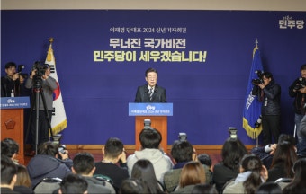 민주당 이재명 당대표 신년 기자회견 ＂검사 독재 청산＂대통령 이념전쟁에 암살 테러 발생