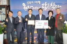 신장위교회, 성북구에 이웃돕기 성금 1천만 원 전달…사랑의 온도 올라가