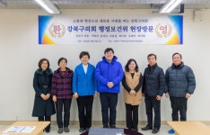 강북구의회 행정보건위원회, 현장활동 실시