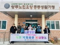 동물위생시험소 서부지소, 설맞이 장보기와 사회복지시설 위문품 전달