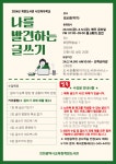 인천광역시교육청계양도서관, 시민저자학교 ′나를 발견하는 글쓰기′ 운영 인천광역시교육청계양도서관,  시민저자학교 ′나를 발견하는... 